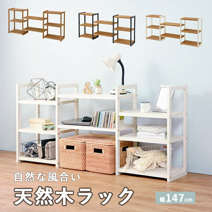 ラック-MCC-天然木3列 147×28×66cm 送料無料