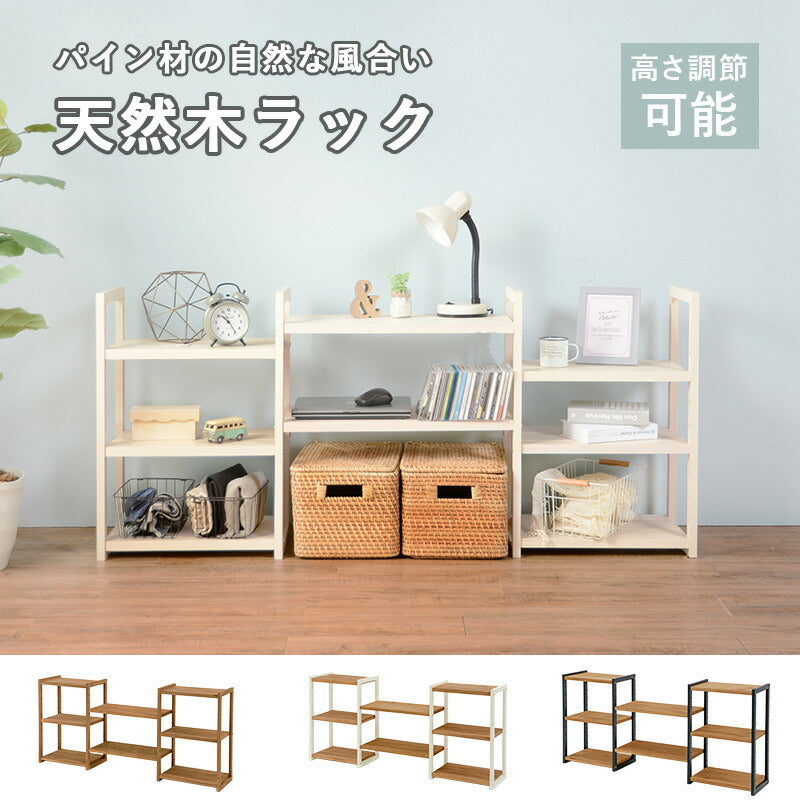 ラック-MCC-天然木3列 147×28×66cm 送料無料