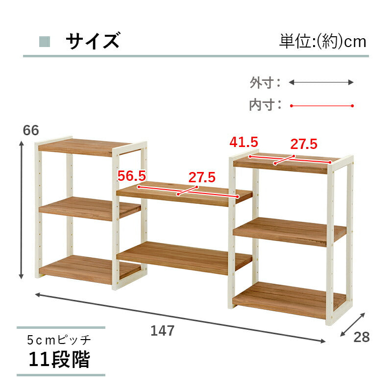 ラック-MCC-天然木3列 147×28×66cm 送料無料