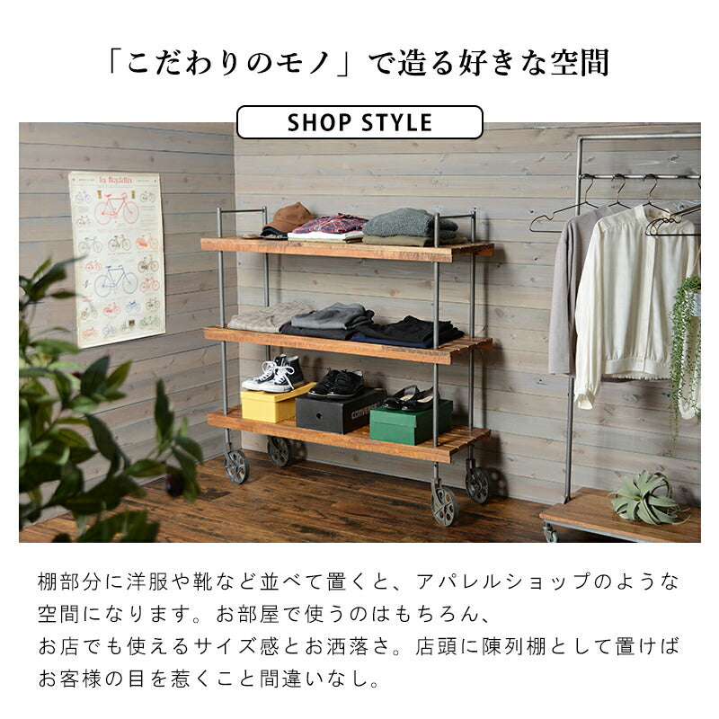 ラック-RCC-異素材MIX 122×38×121cm 送料無料