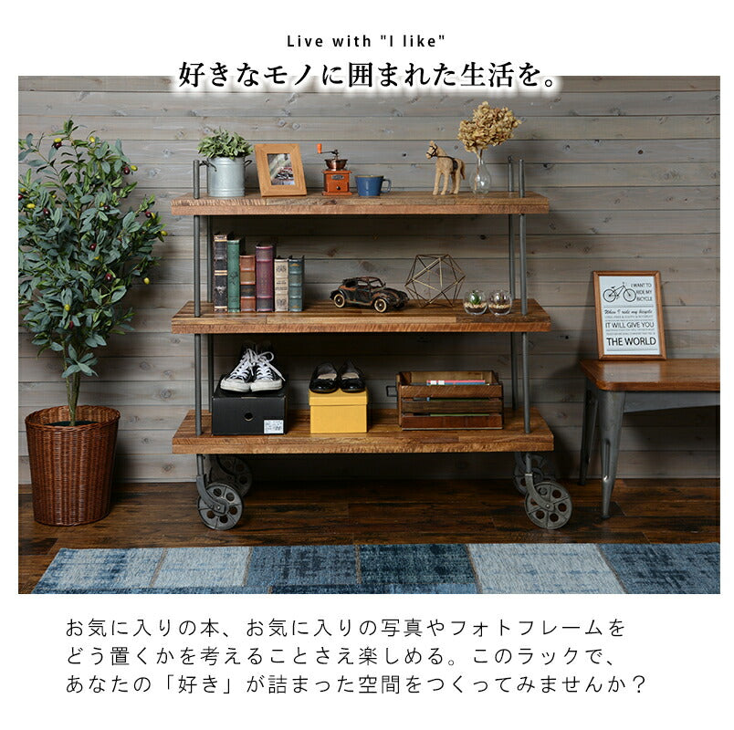 ラック-RCC-異素材MIX 122×38×121cm 送料無料