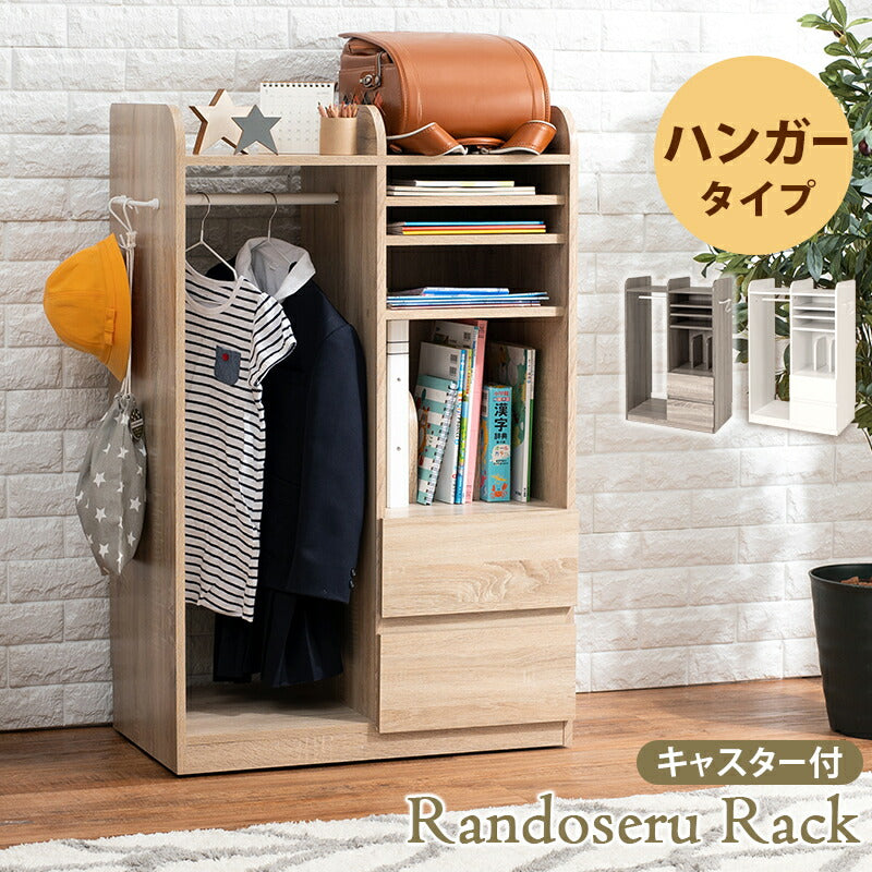 ランドセルラック-RCC ハンガータイプ 68.5×41.5×107cm 送料無料