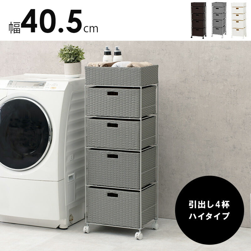 ランドリー ハイタイプ 40.5×30.5×109.5cm 送料無料