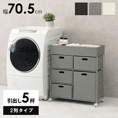ランドリー/ 2列タイプ 5杯タイプ 70.5×30.5×79cm 送料無料