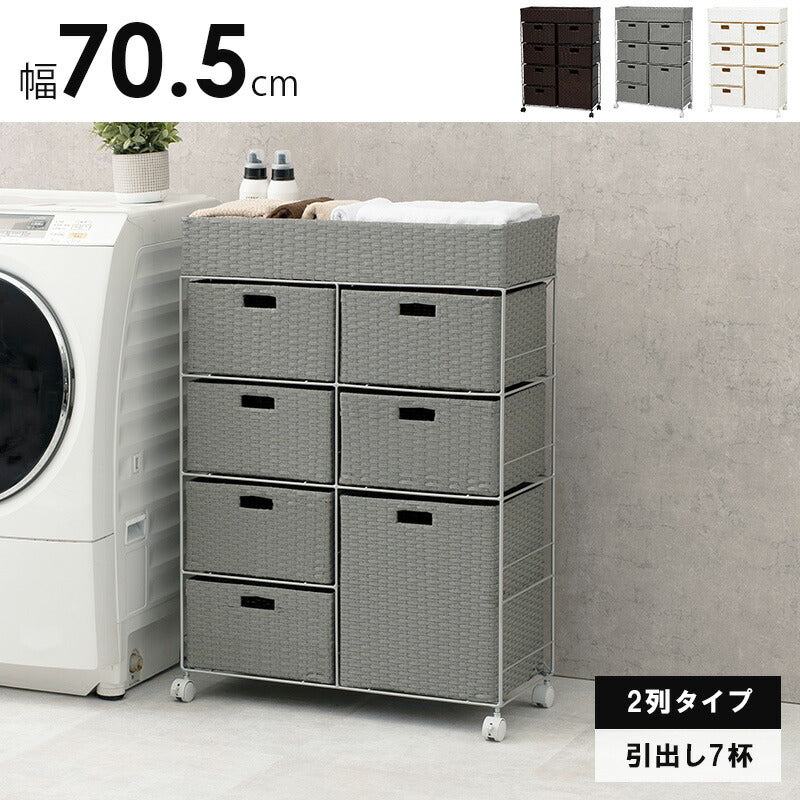ランドリー/ 2列タイプ 7杯タイプ 70.5×30.5×99.5cm 送料無料