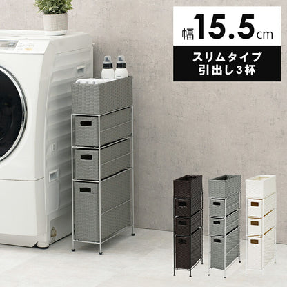 ランドリー-RAN/スリムタイプ 幅15.5cm 送料無料