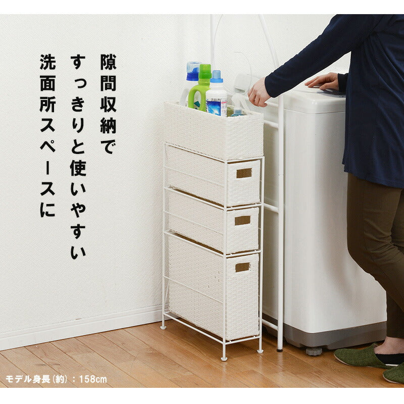 ランドリー-RAN/スリムタイプ 幅15.5cm 送料無料
