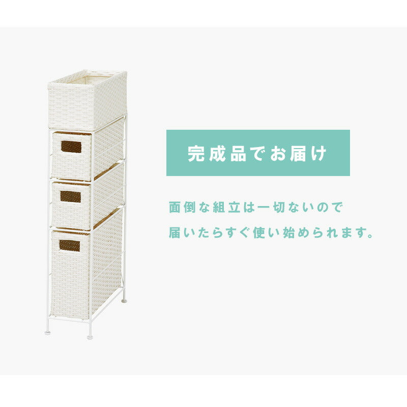 ランドリー-RAN/スリムタイプ 幅15.5cm 送料無料