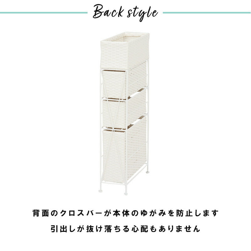 ランドリー-RAN/スリムタイプ 幅15.5cm 送料無料