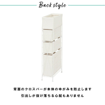ランドリー-RAN/スリムタイプ 幅15.5cm 送料無料