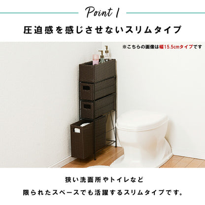 ランドリー-RAN/スリムタイプ 幅20.5cm 送料無料