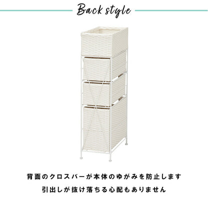 ランドリー-RAN/スリムタイプ 幅20.5cm 送料無料
