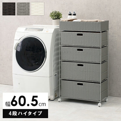 ランドリー-RAN/ハイタイプ 幅60.5cm 送料無料