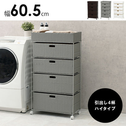 ランドリー-RAN/ハイタイプ 幅60.5cm 送料無料