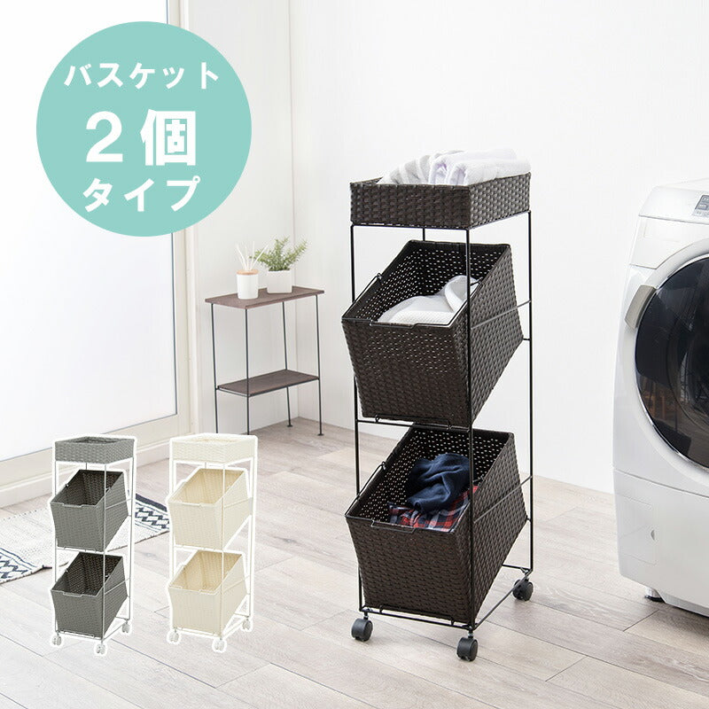 ランドリーラック 2個タイプ 28×45×103cm 送料無料