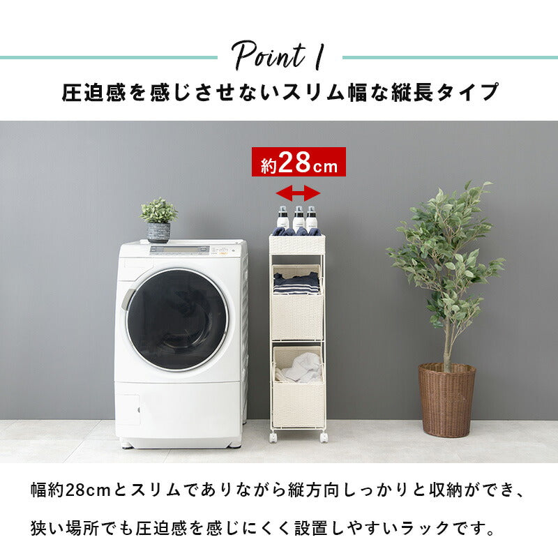 ランドリーラック 2個タイプ 28×45×103cm 送料無料