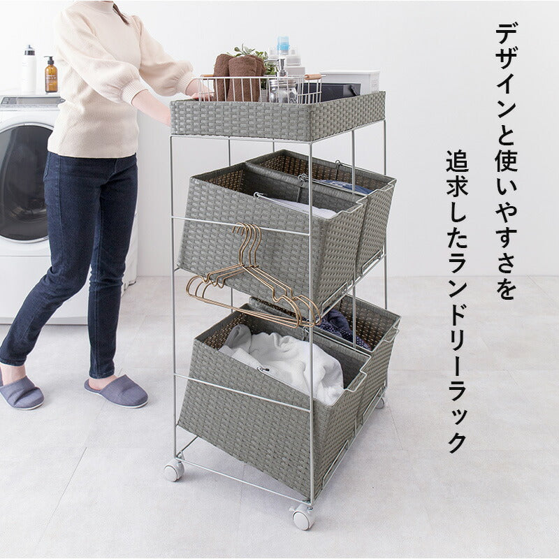 ランドリーラック 4個タイプ 56×45×103cm 送料無料