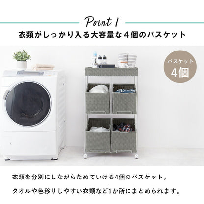 ランドリーラック 4個タイプ 56×45×103cm 送料無料