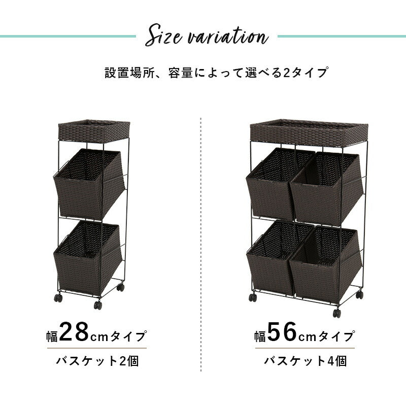 ランドリーラック 4個タイプ 56×45×103cm 送料無料