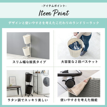 ランドリーラック-RAN 37×36.5×109cm 送料無料