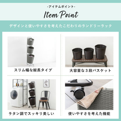 ランドリーラック-RAN 36.5×37×129cm 送料無料 - 【公式】allecore(アレコレ) 家具インテリア・生活雑貨のオンライン通販