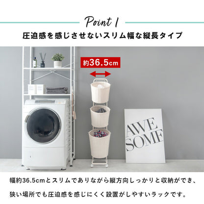 ランドリーラック-RAN 36.5×37×129cm 送料無料 - 【公式】allecore(アレコレ) 家具インテリア・生活雑貨のオンライン通販