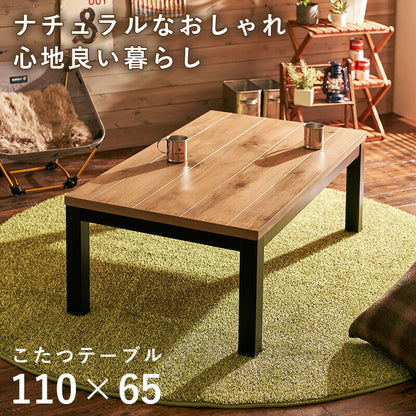 リビングコタツ-アルク 110×65cm 送料無料
