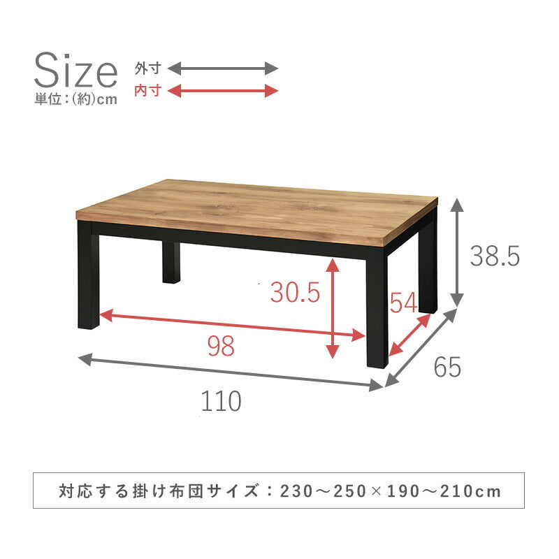 リビングコタツ-アルク 110×65cm 送料無料