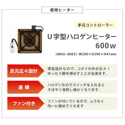 リビングコタツ-アルク 110×65cm 送料無料