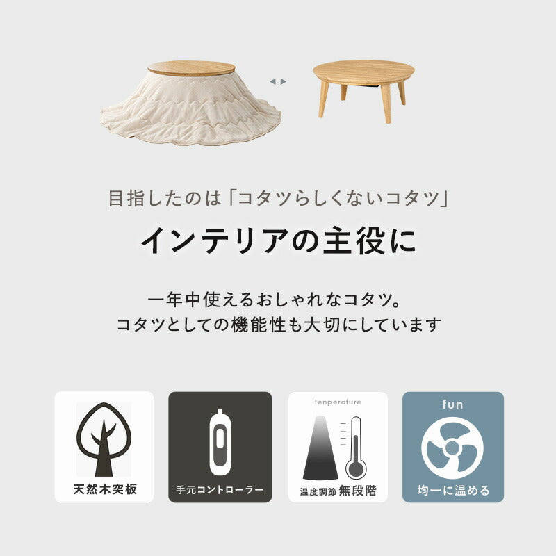 リビングコタツ-クライス 85×85cm 送料無料