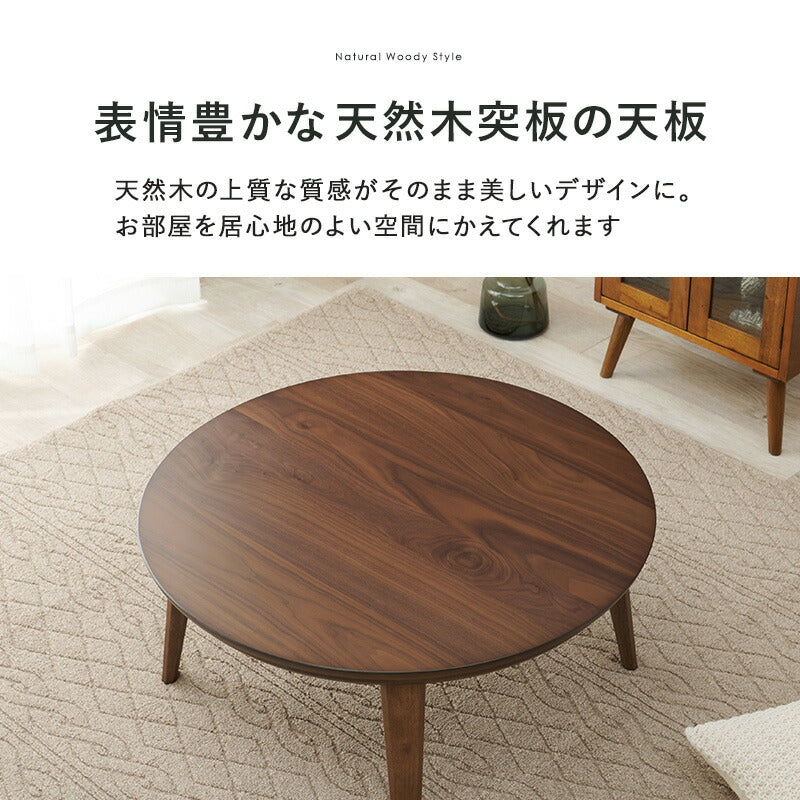リビングコタツ-クライス 85×85cm 送料無料