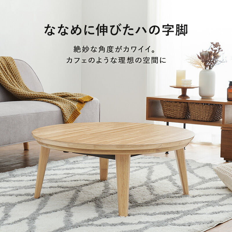 リビングコタツ-クライス 85×85cm 送料無料