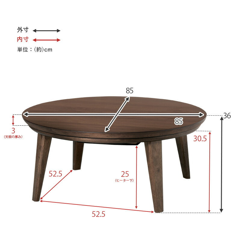 リビングコタツ-クライス 85×85cm 送料無料