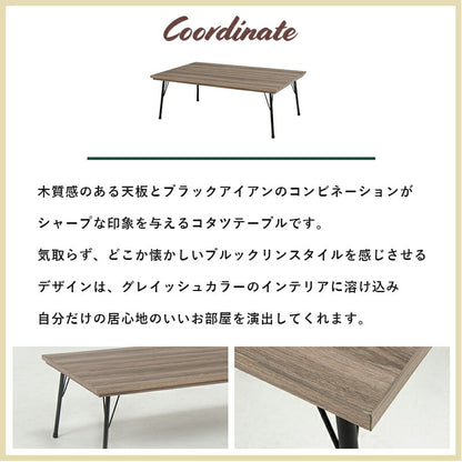 リビングコタツ-フェイト 115×70cm 送料無料
