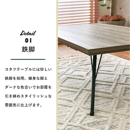 リビングコタツ-フェイト 115×70cm 送料無料