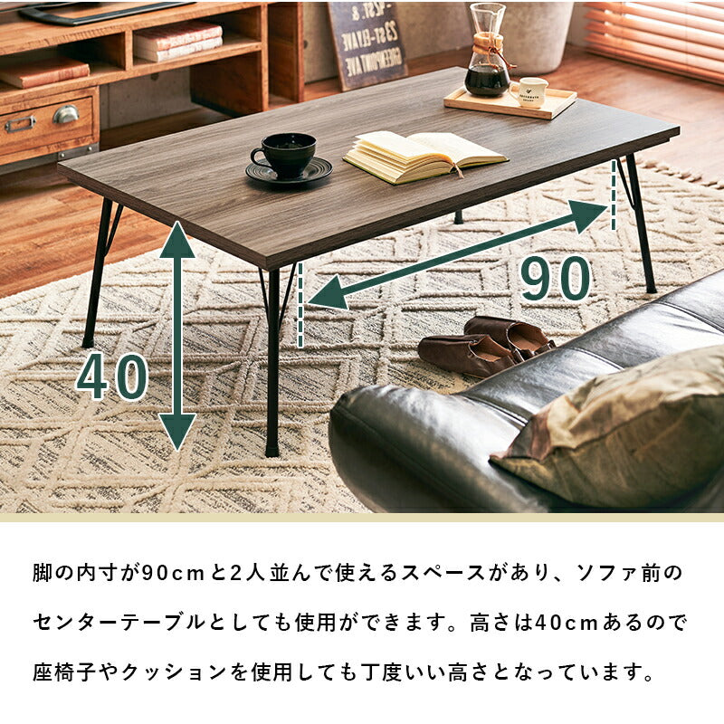リビングコタツ-フェイト 115×70cm 送料無料