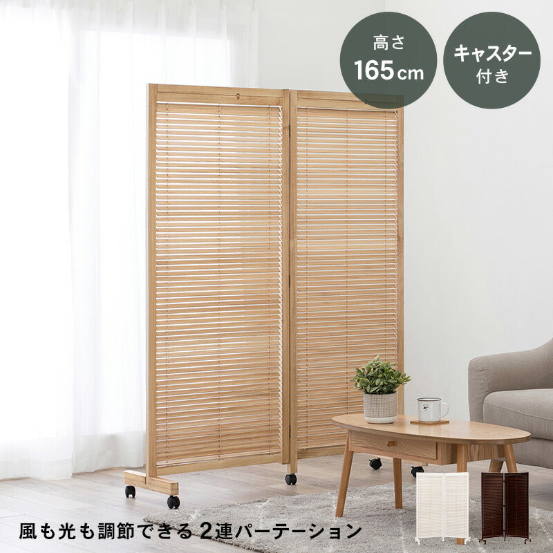 ルーバーパーテーション2連-MS- 126×40×165cm 送料無料