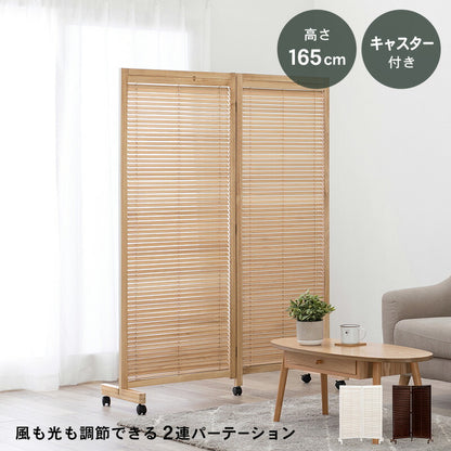 ルーバーパーテーション2連-MS- 126×40×165cm 送料無料