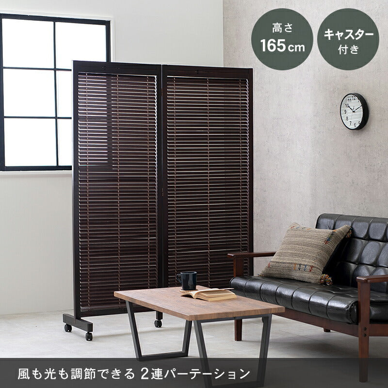 ルーバーパーテーション2連-MS- 126×40×165cm 送料無料