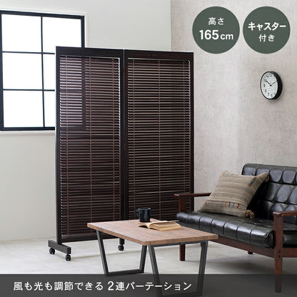ルーバーパーテーション2連-MS- 126×40×165cm 送料無料