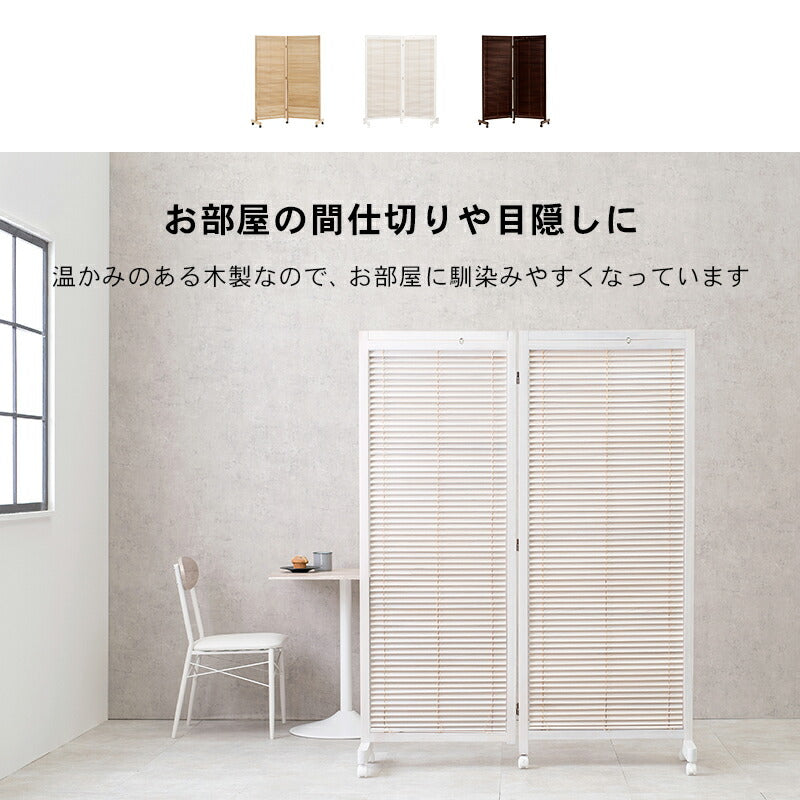 ルーバーパーテーション2連-MS- 126×40×165cm 送料無料