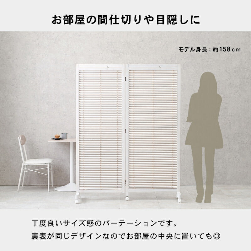 ルーバーパーテーション2連-MS- 126×40×165cm 送料無料