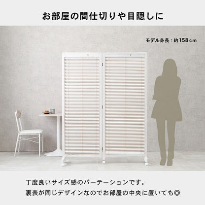 ルーバーパーテーション2連-MS- 126×40×165cm 送料無料