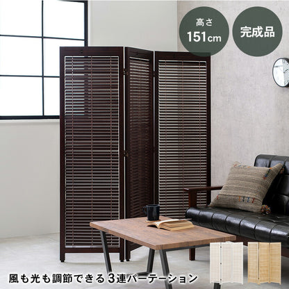 ルーバーパーテーション3連-MS-アジャスター付き 45×151cm×3連 送料無料 - 【公式】allecore(アレコレ) 家具インテリア・生活雑貨のオンライン通販
