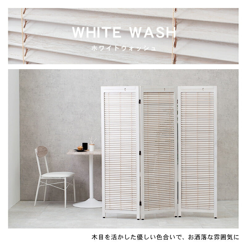 ルーバーパーテーション3連-MS-アジャスター付き 45×151cm×3連 送料無料 - 【公式】allecore(アレコレ) 家具インテリア・生活雑貨のオンライン通販