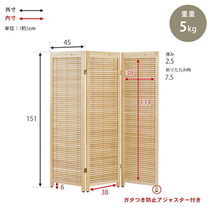 ルーバーパーテーション3連-MS-アジャスター付き 45×151cm×3連 送料無料 - 【公式】allecore(アレコレ) 家具インテリア・生活雑貨のオンライン通販