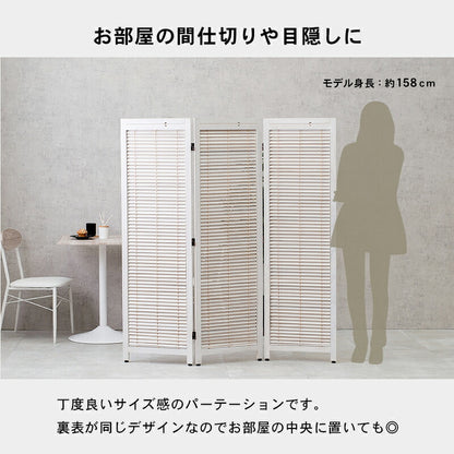 ルーバーパーテーション3連-MS-アジャスター付き 45×151cm×3連 送料無料 - 【公式】allecore(アレコレ) 家具インテリア・生活雑貨のオンライン通販