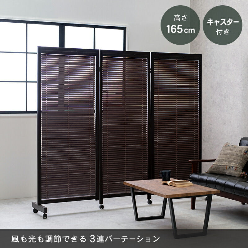 ルーバーパーテーション3連-MS-キャスター付き 192×40×165cm 送料無料
