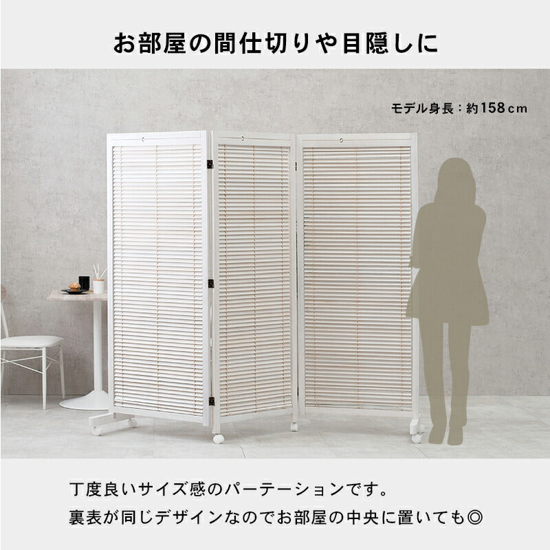 ルーバーパーテーション3連-MS-キャスター付き 192×40×165cm 送料無料