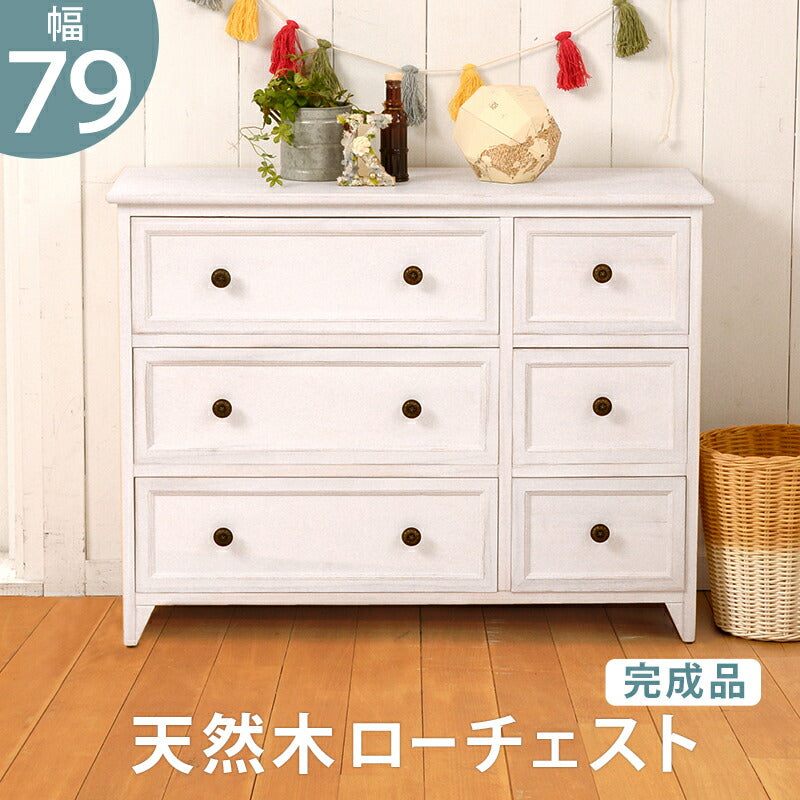 ローチェスト/ 6杯タイプ 6杯タイプ 79×31×59.5cm 送料無料